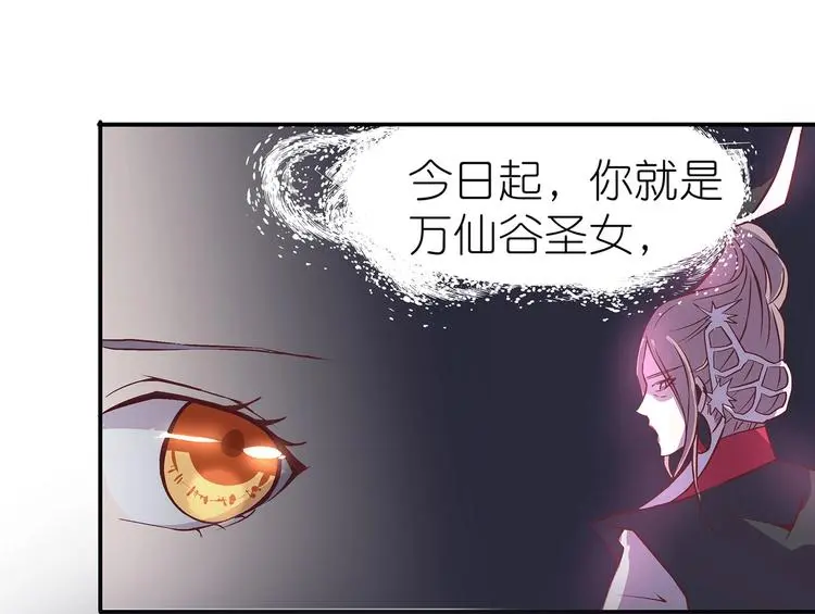 第13话 神威 第57页