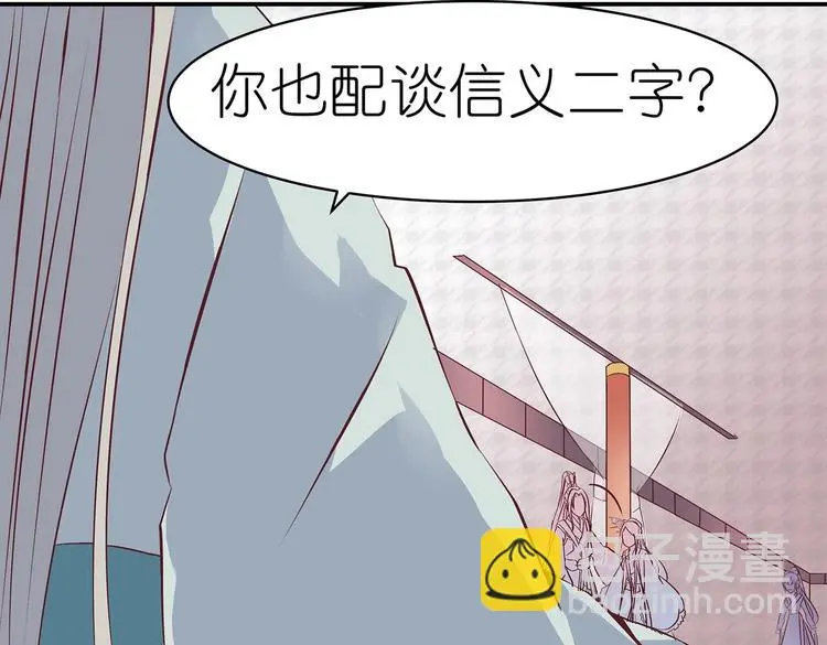 第13话 神威 第60页