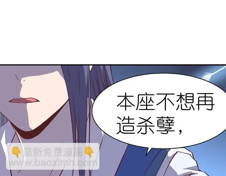 第13话 神威 第64页