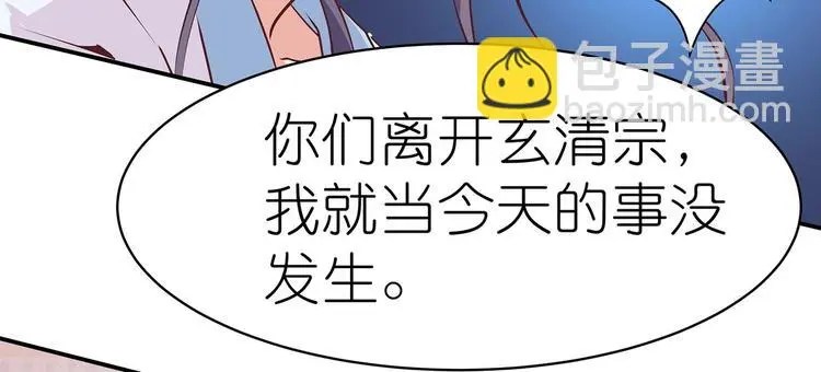 第13话 神威 第67页