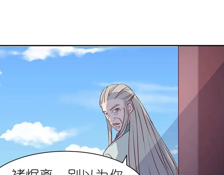 第13话 神威 第72页