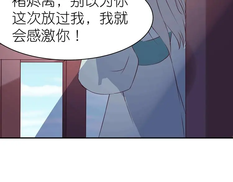 第13话 神威 第73页