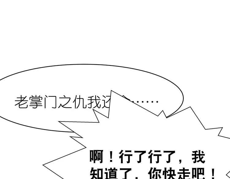 第13话 神威 第75页