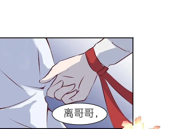 第13话 神威 第91页