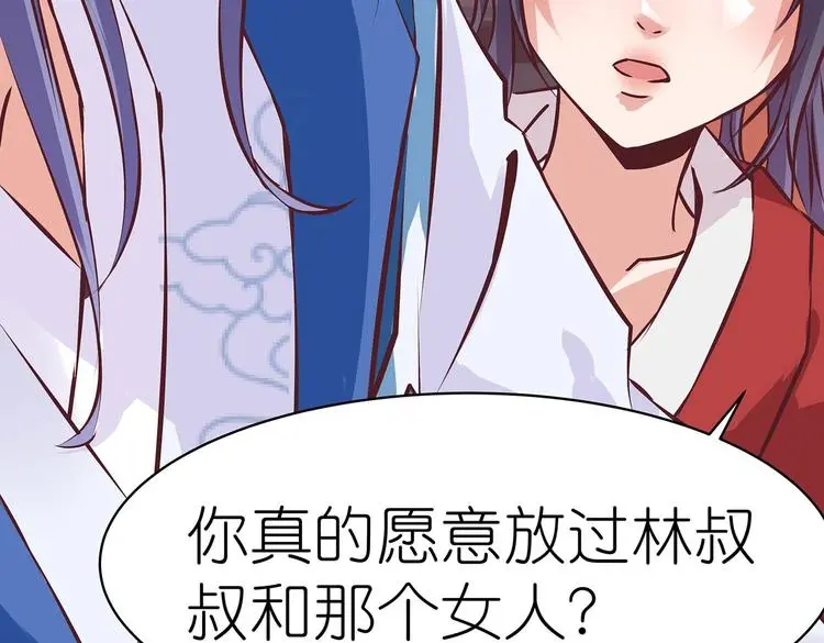 第13话 神威 第94页