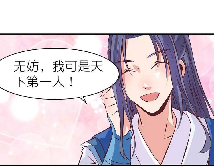 第13话 神威 第96页