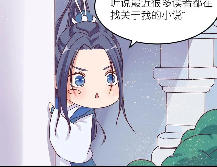 第13话 神威 第108页