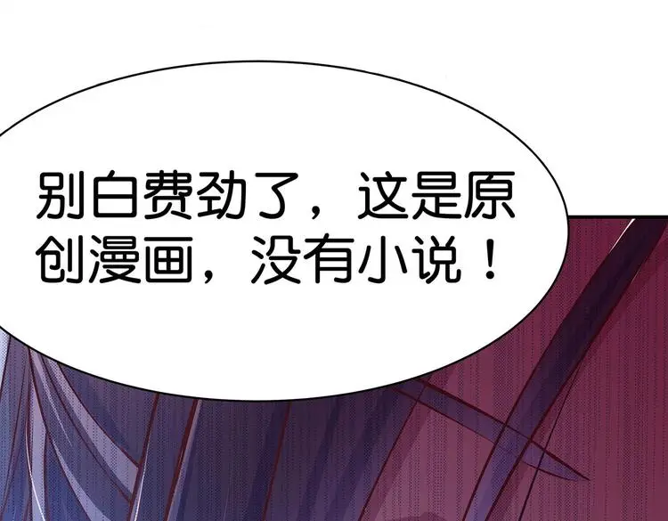 第13话 神威 第112页