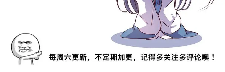 第13话 神威 第117页