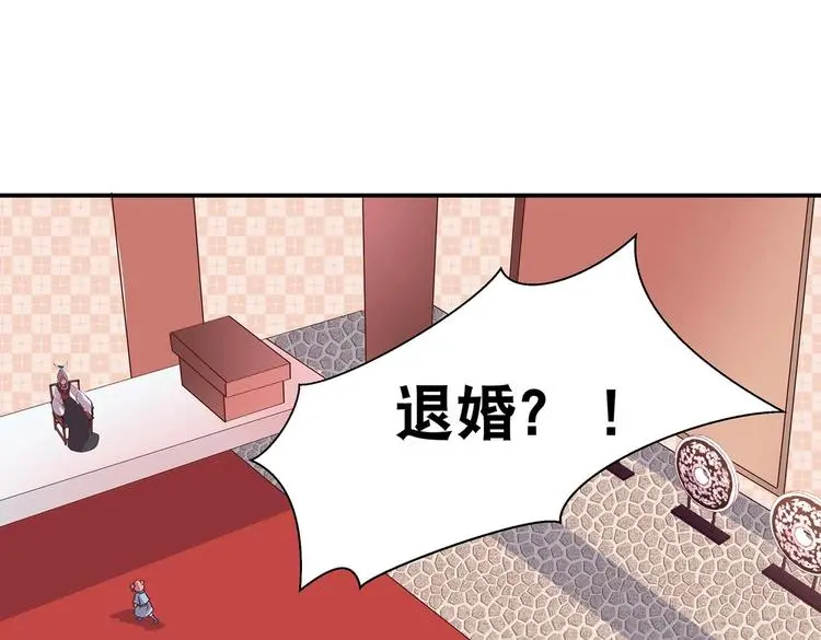 第14话 我要变强 第3页