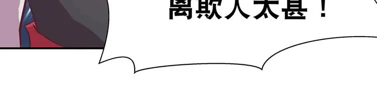 第14话 我要变强 第7页