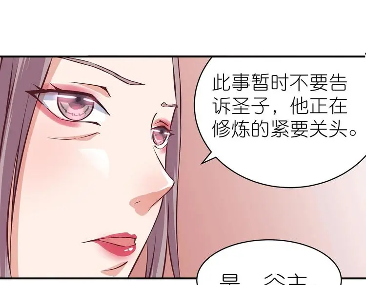 第14话 我要变强 第8页