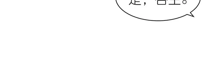 第14话 我要变强 第9页