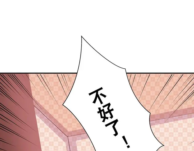 第14话 我要变强 第10页