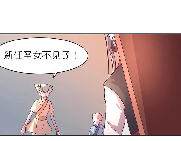 第14话 我要变强 第13页