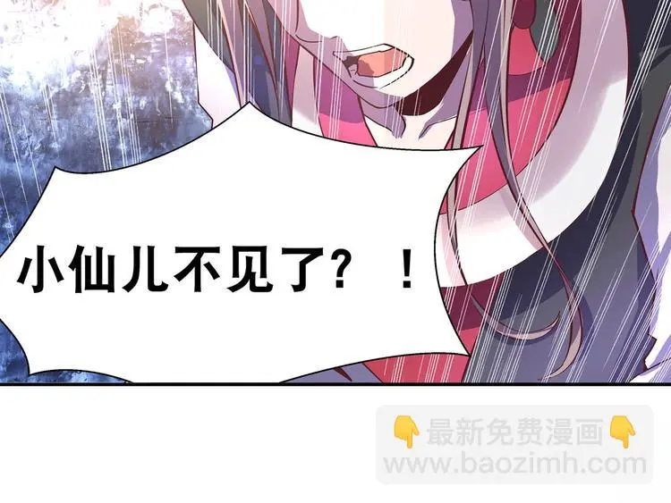 第14话 我要变强 第16页