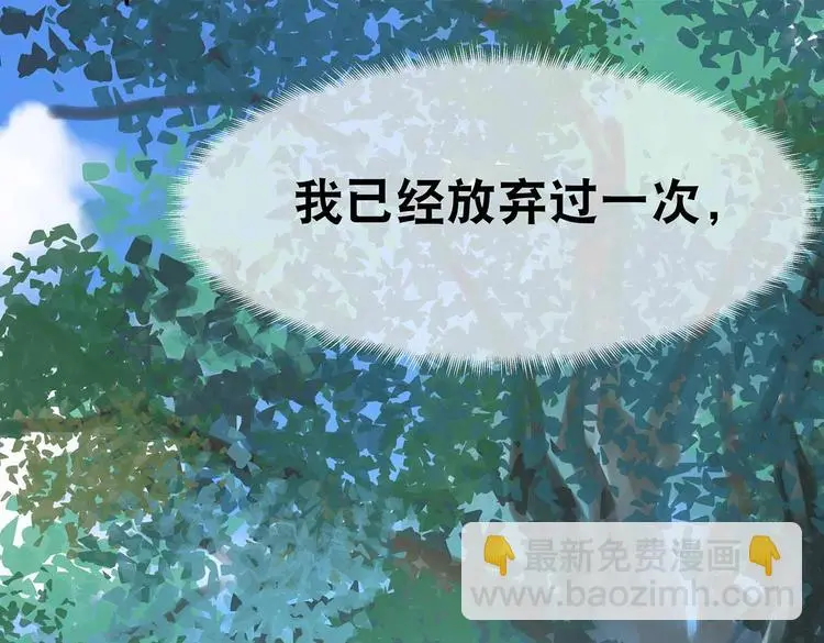 第14话 我要变强 第19页