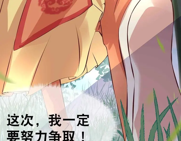 第14话 我要变强 第22页