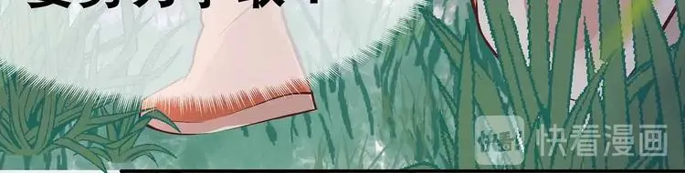 第14话 我要变强 第23页