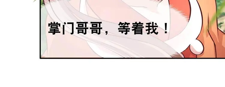 第14话 我要变强 第25页