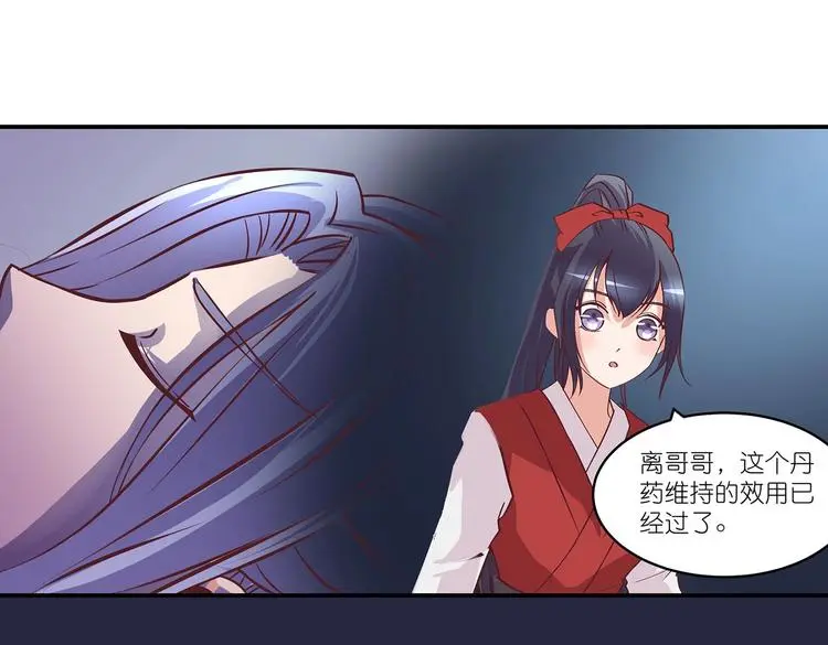 第14话 我要变强 第30页