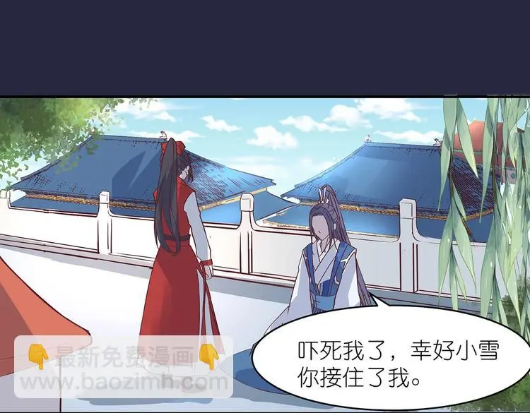第14话 我要变强 第32页