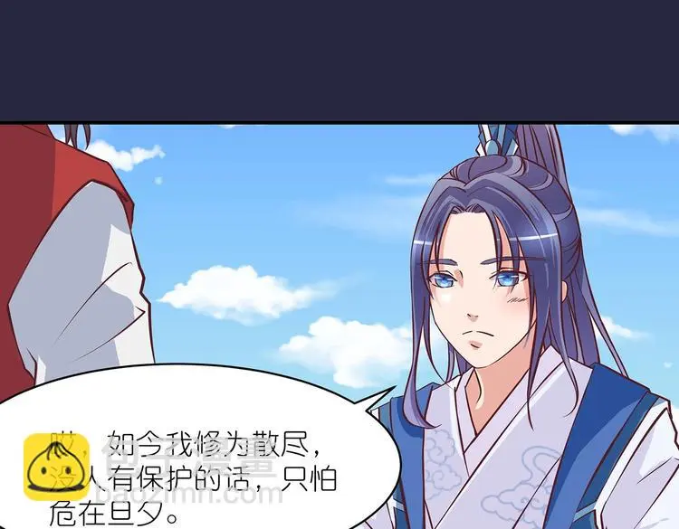 第14话 我要变强 第34页