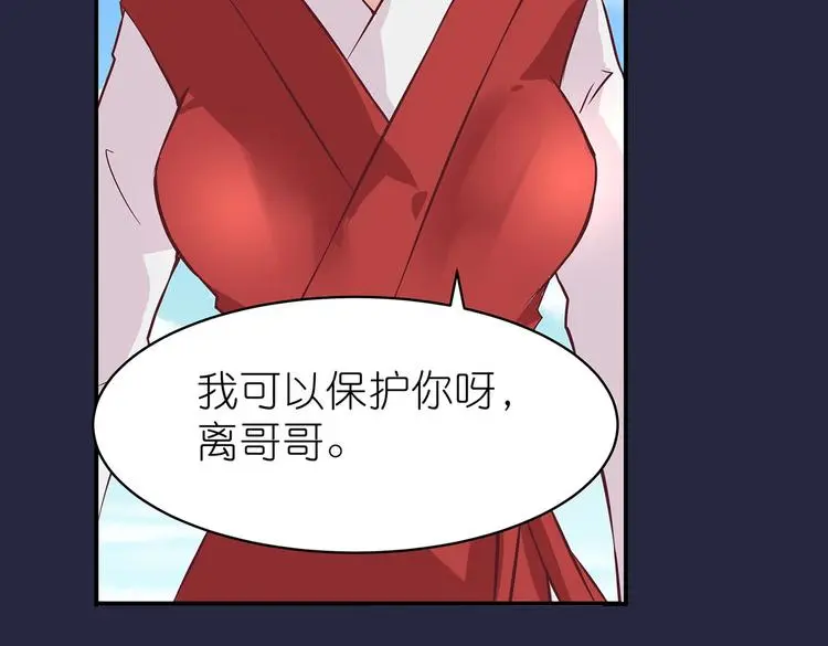 第14话 我要变强 第37页
