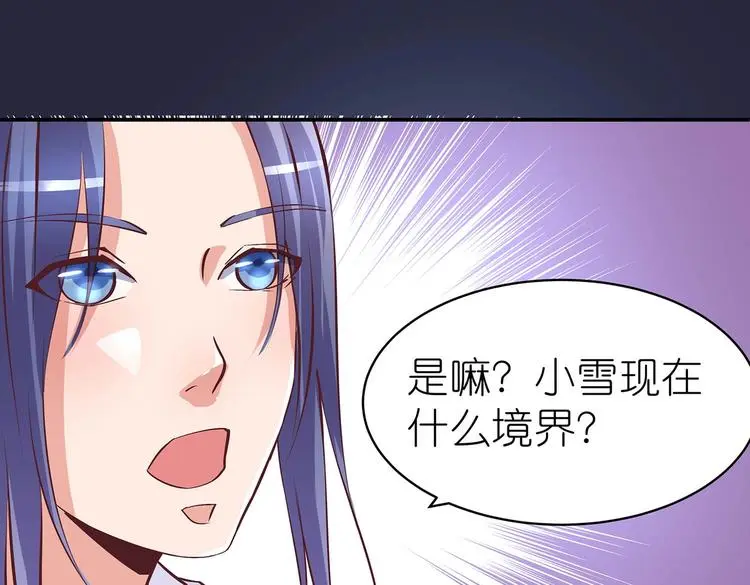 第14话 我要变强 第39页