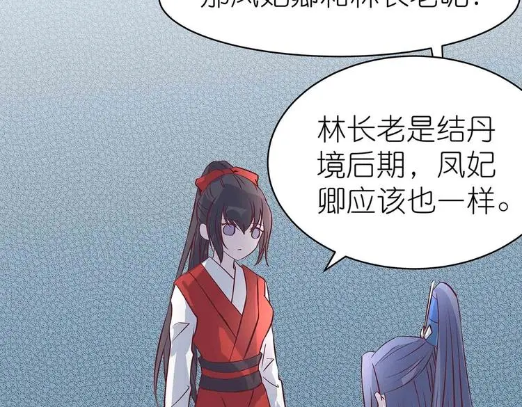 第14话 我要变强 第42页