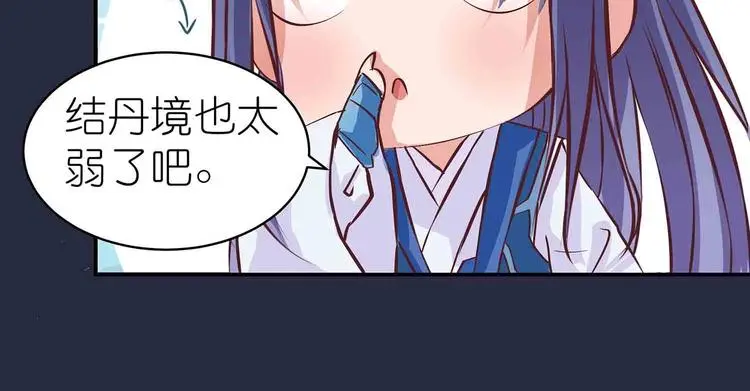 第14话 我要变强 第44页