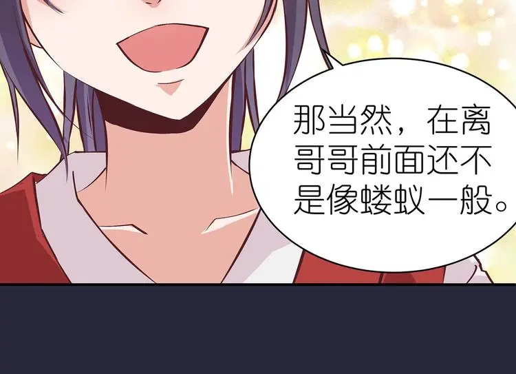 第14话 我要变强 第46页