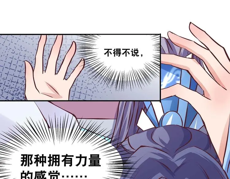 第14话 我要变强 第49页