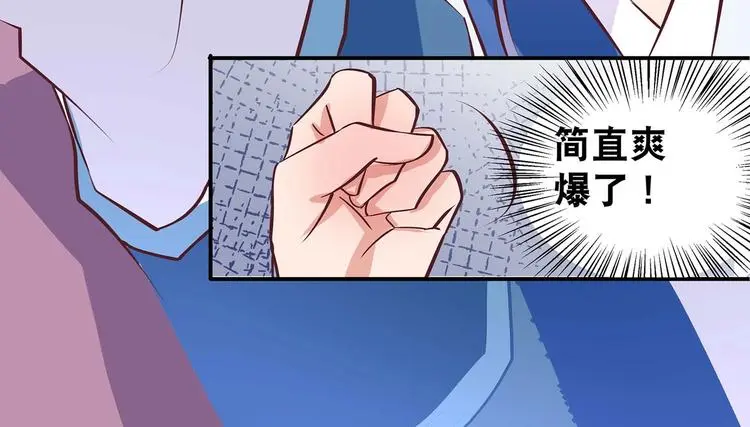 第14话 我要变强 第51页