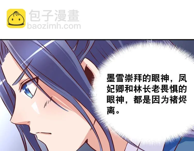 第14话 我要变强 第54页