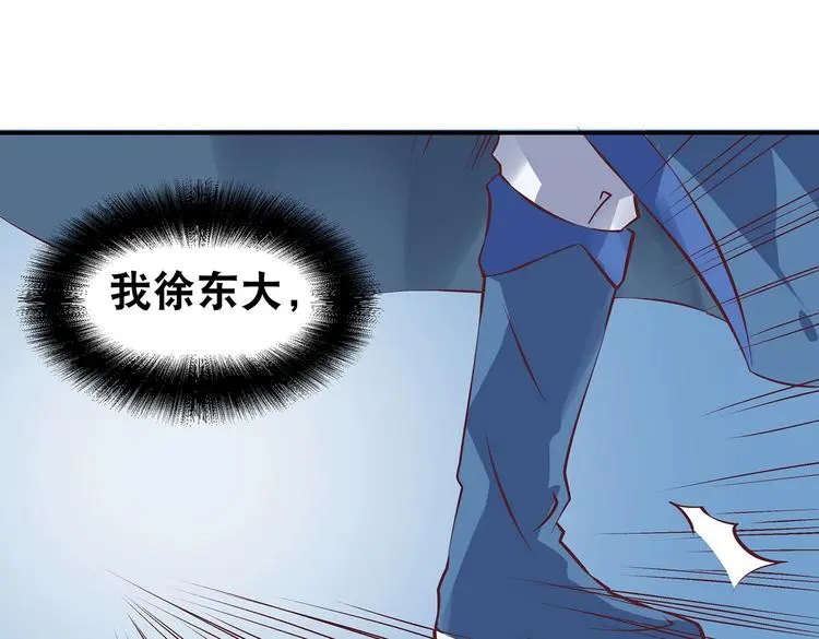 第14话 我要变强 第58页
