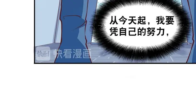 第14话 我要变强 第63页