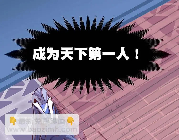 第14话 我要变强 第64页