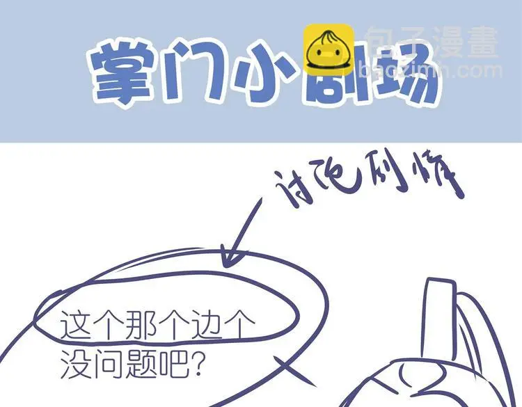 第14话 我要变强 第68页