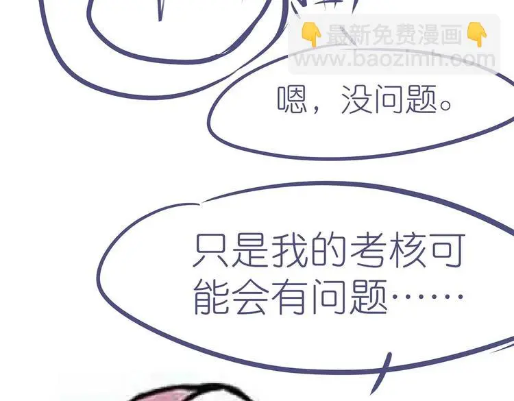 第14话 我要变强 第70页
