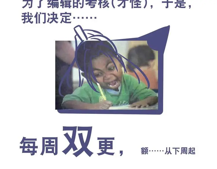 第14话 我要变强 第72页