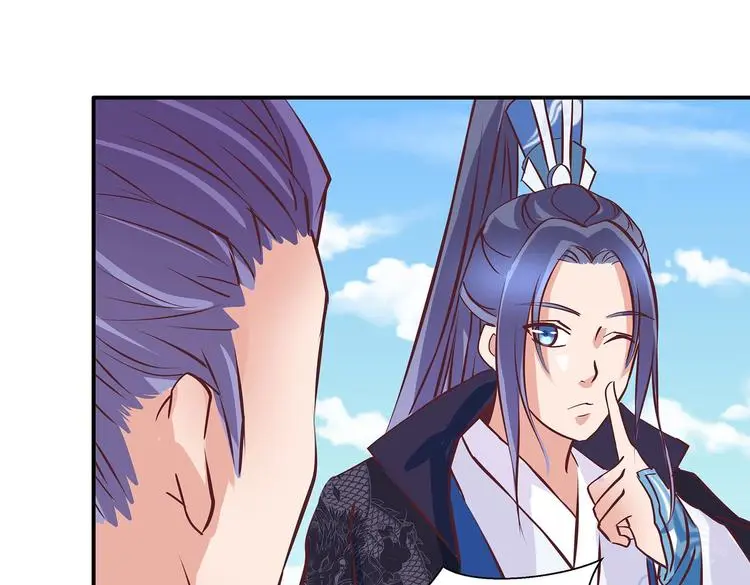 第15话 掌门是个抖M?! 第21页