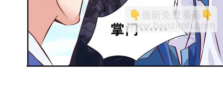 第15话 掌门是个抖M?! 第22页