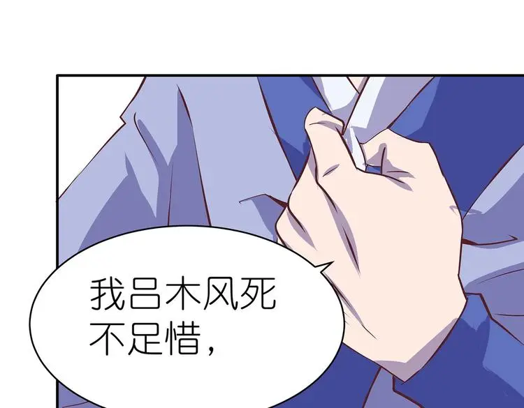 第15话 掌门是个抖M?! 第23页