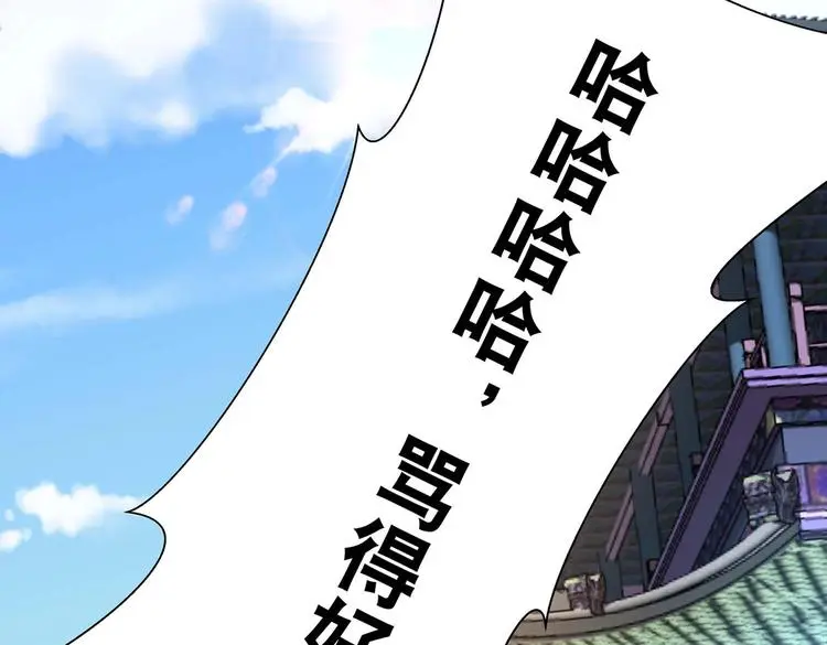 第15话 掌门是个抖M?! 第28页