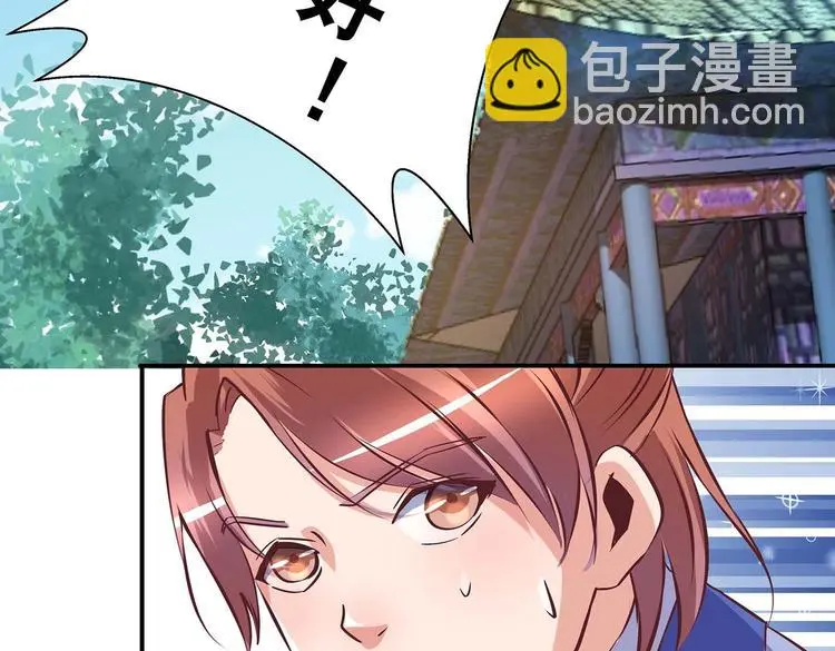 第15话 掌门是个抖M?! 第29页