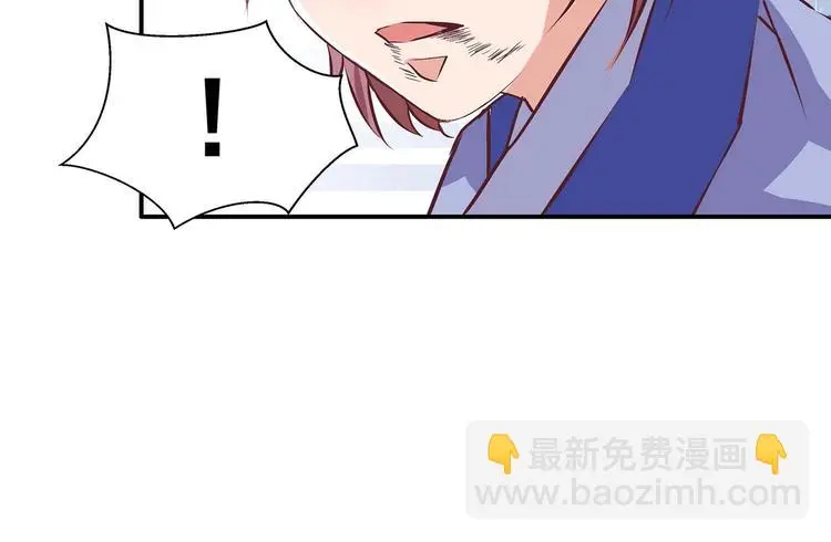 第15话 掌门是个抖M?! 第30页