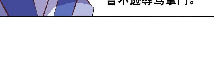第15话 掌门是个抖M?! 第40页