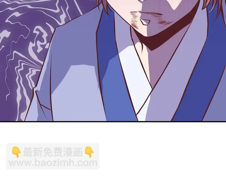 第15话 掌门是个抖M?! 第42页