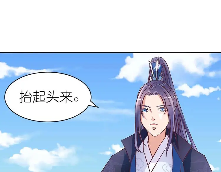 第15话 掌门是个抖M?! 第44页